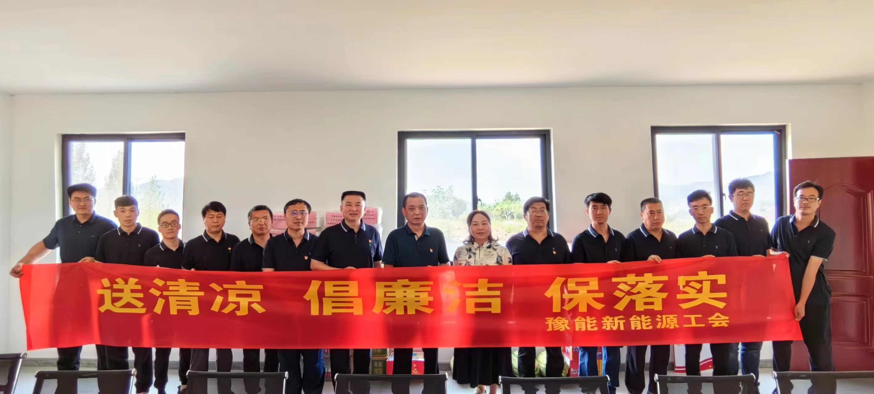 豫能新能源情系職工，送“涼方?jīng)霾摺贝蠖Y包