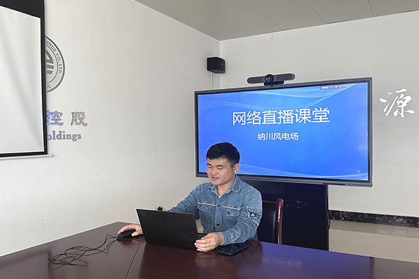 豫能新能源 | 主題教育入腦入心，扎實(shí)見效