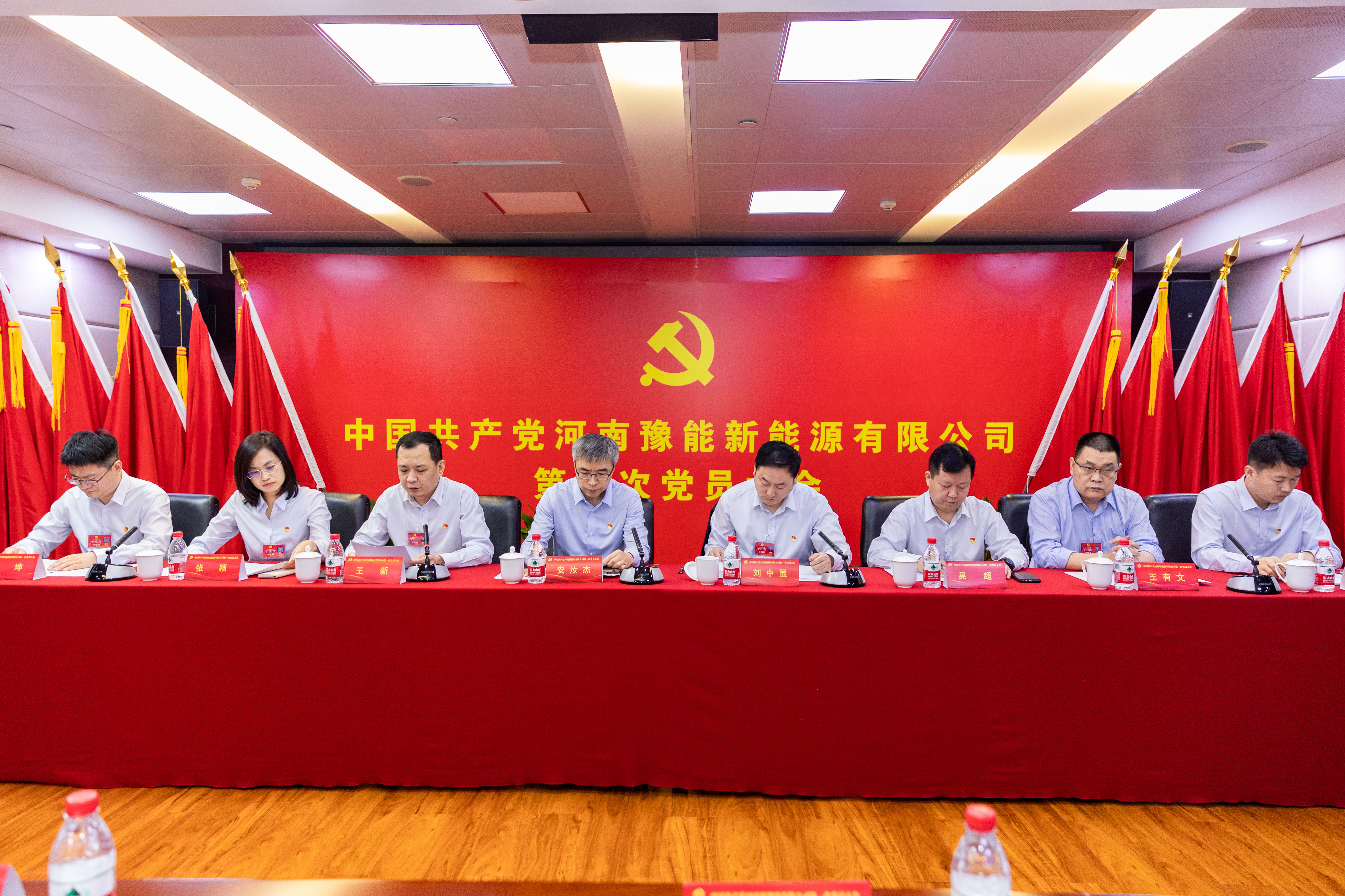 昂首闊步啟新程，篤行實(shí)干譜新篇，中國(guó)共產(chǎn)黨河南豫能新能源有限公司第一次黨員大會(huì)召開(kāi)